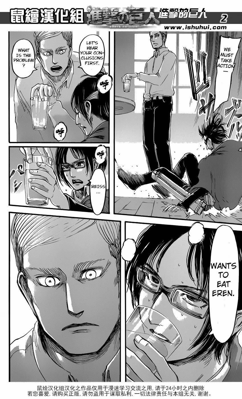 Shingeki no Kyojin Chapter 57 2